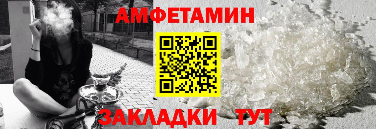 Амфетамин Розовый  Вход с VPN  omg зеркало  Видное  Амфетамин  АМФ 