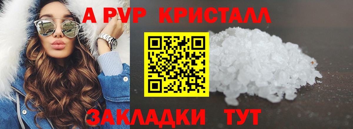 Альфа ПВП крисы CK  Вход с VPN  A PVP крисы CK  Видное  APVP СК 