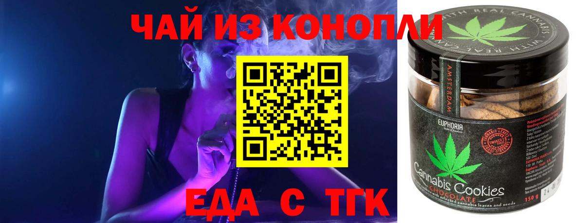 Canna-Cookies конопля  Вход с VPN  Видное 