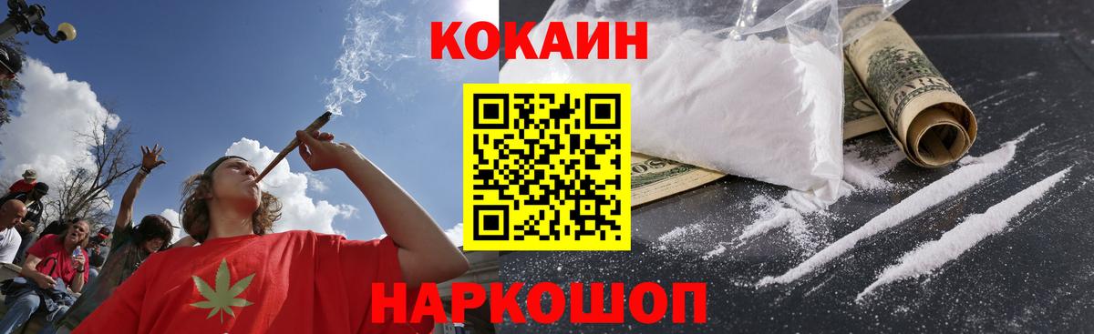 КОКАИН Колумбийский  Вход с VPN  Видное  КОКАИН Columbia 