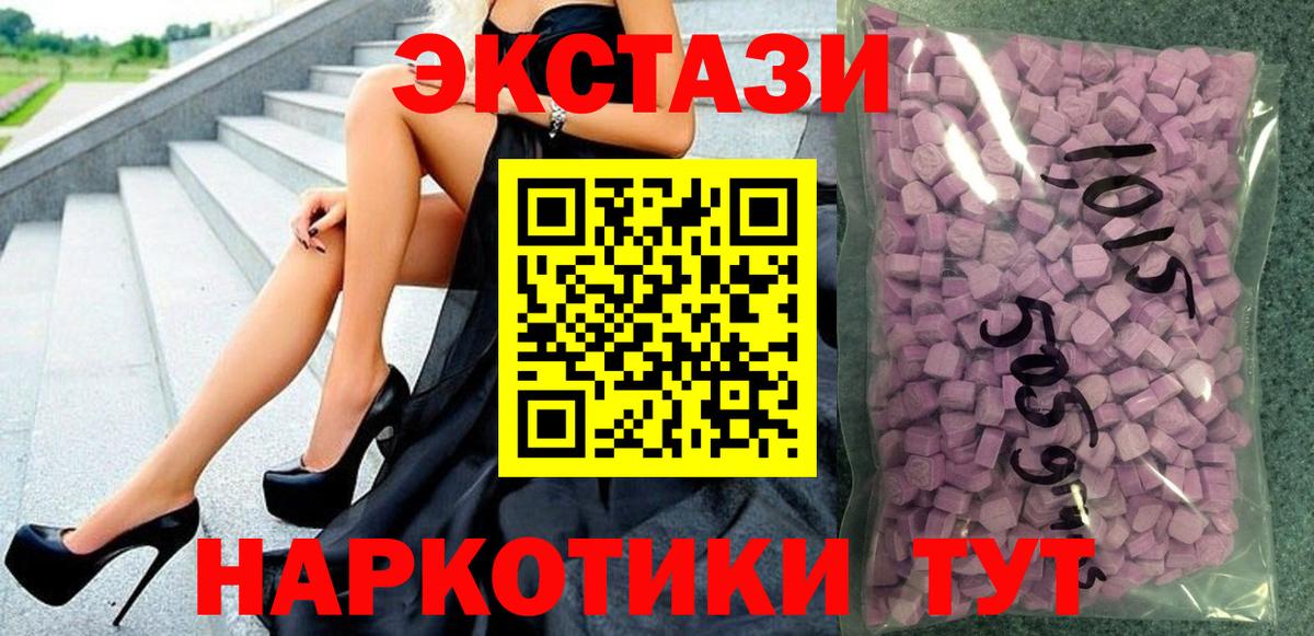 Ecstasy Philipp Plein  Вход с VPN  Видное  Экстази  Ecstasy TESLA 