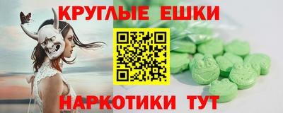 экстази Лесосибирск