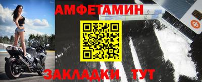 амфетамин Ливны