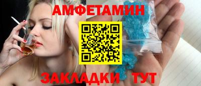 амфетамин Ливны