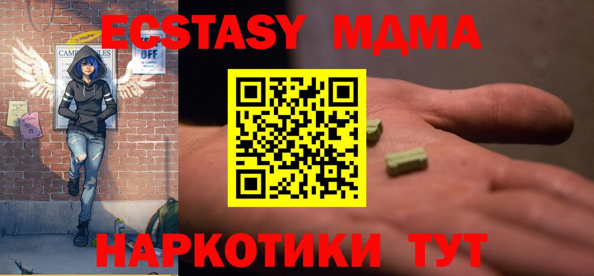 МДМА молли Видное