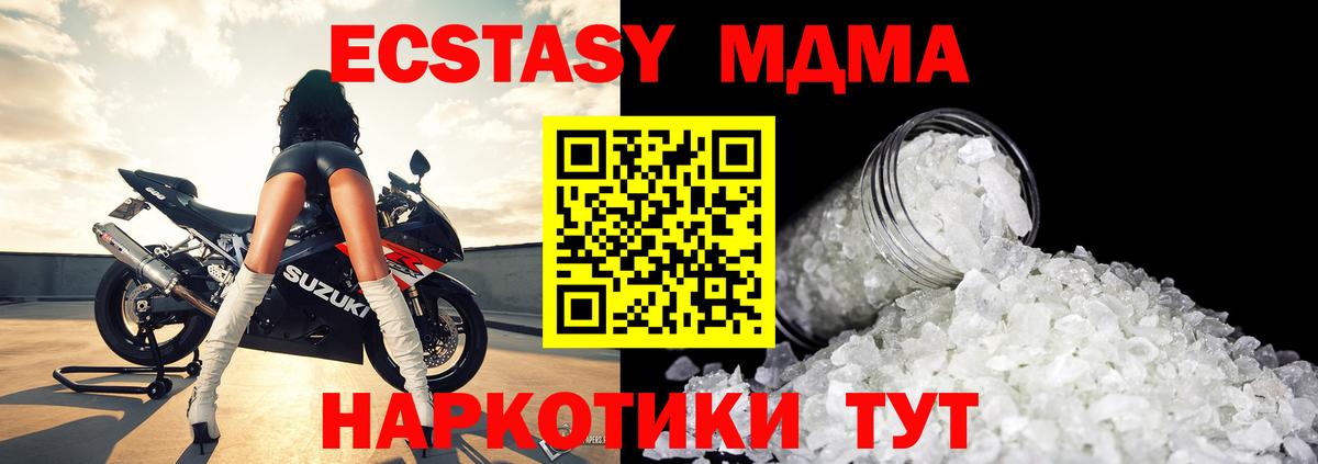 Видное  МДМА VHQ  МДМА  Вход с VPN 