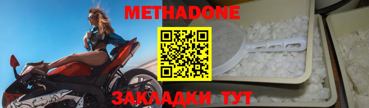 Метадон белоснежный  МЕТАДОН methadone  Вход с VPN  Видное 